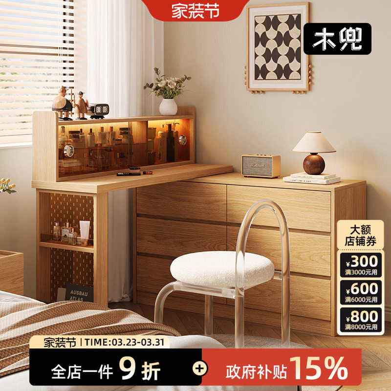 木兜家具实木梳妆台斗柜一体主卧室梳妆台原木风书桌化妆桌床尾柜