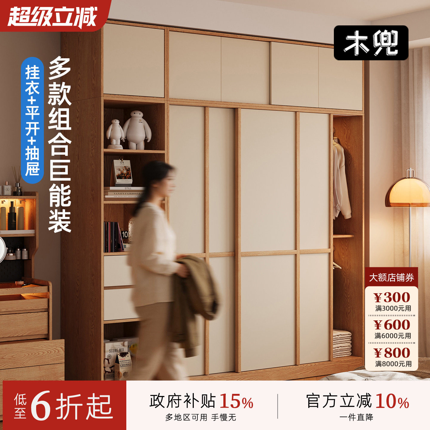 木兜家具格序衣柜趟门卧室家用实木推拉门款衣柜子骨骼线移门衣橱