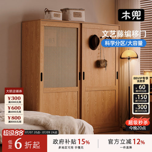 木兜家具推拉门式衣柜