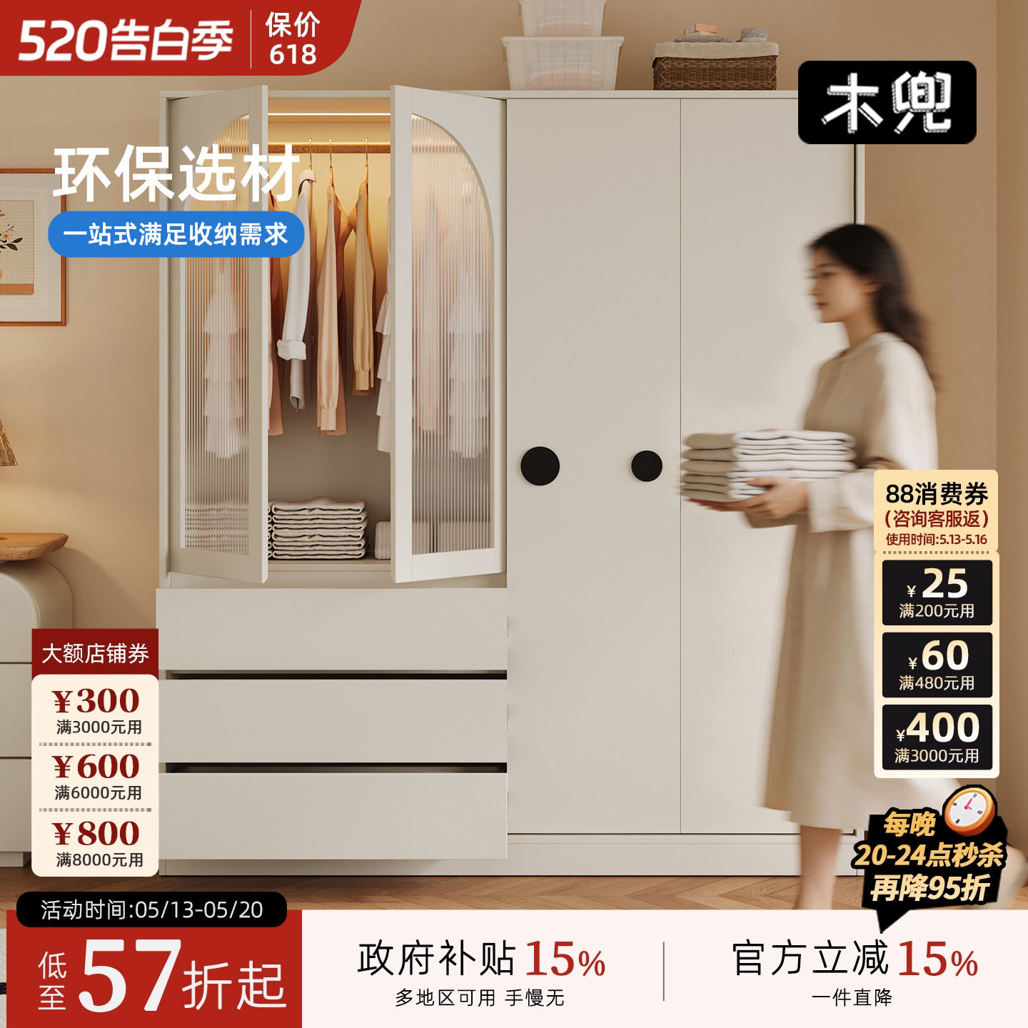 木兜家具泡泡衣柜2026爆款家用卧室实木单推拉门衣柜衣服收纳衣橱