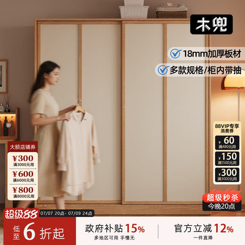 木兜家具袋鼠实木推拉门衣柜