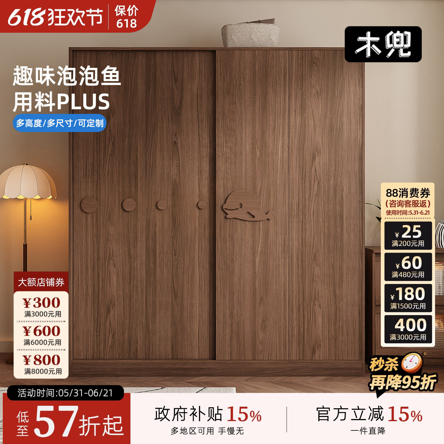 木兜家具泡泡鱼衣柜黑胡桃木色移门衣柜子家用卧室实木推拉门衣橱
