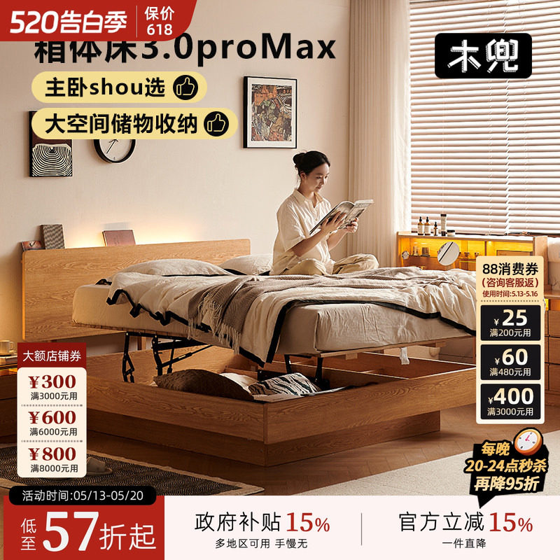 实木1.8箱体床收纳日式原木双人橡木小户型悬浮高箱气压储物床