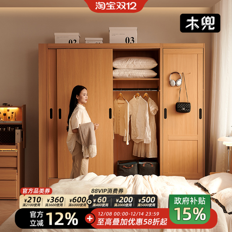实木推拉门衣柜原木风