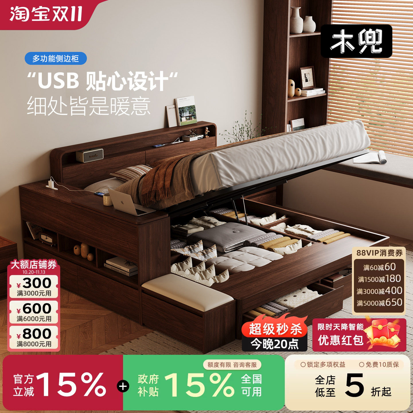 木兜家具胡桃色简纳双抽实木床现代简约小户型卧室经典家用1米8床