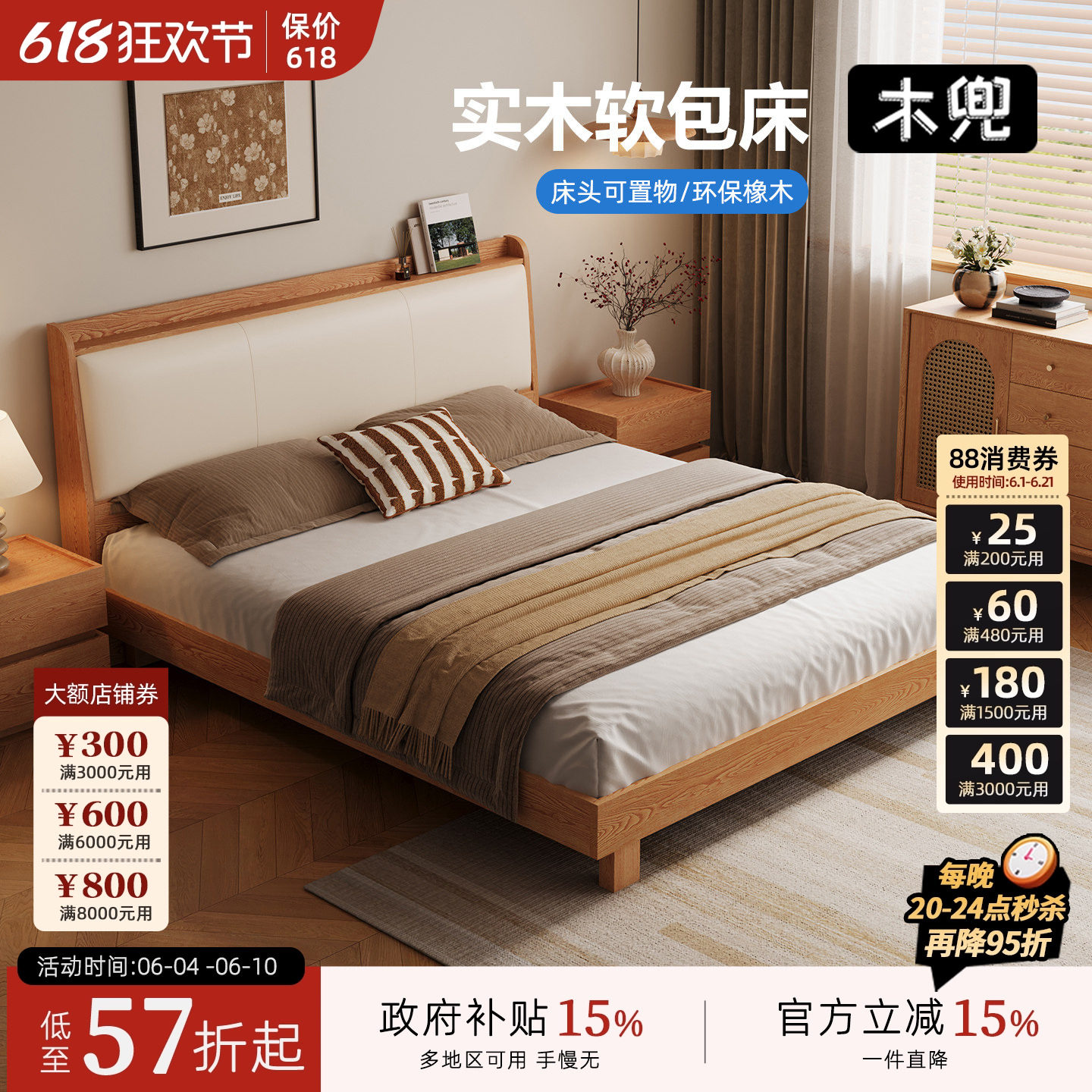 木兜家具简雅架子床卧室实木软包双人床180x200橡木主卧一米八床