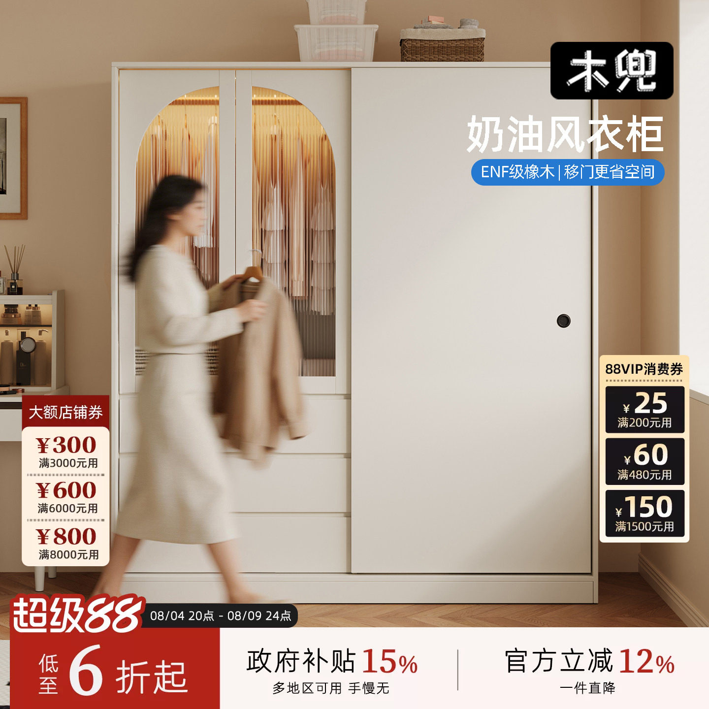 木兜家具简韵实木儿童推拉衣柜