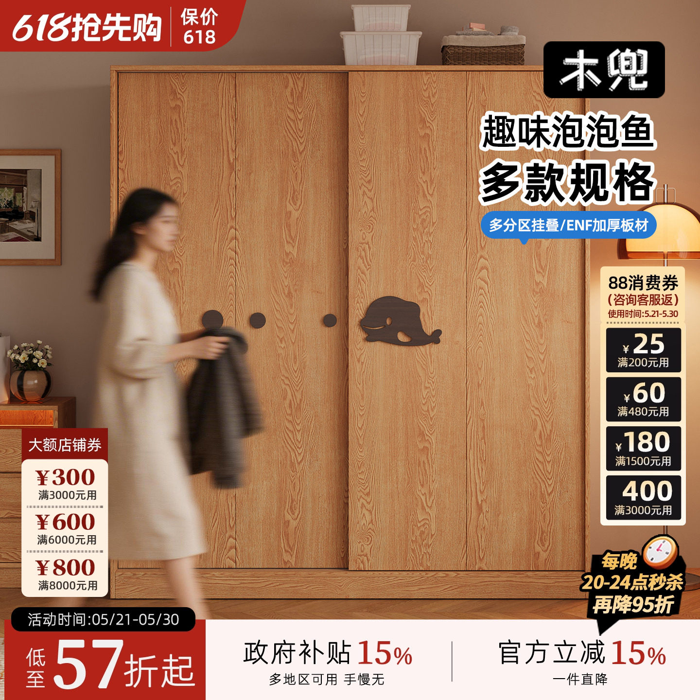 木兜家具泡泡鱼衣柜家用卧室实木大衣柜儿童推拉门款2026新款衣橱