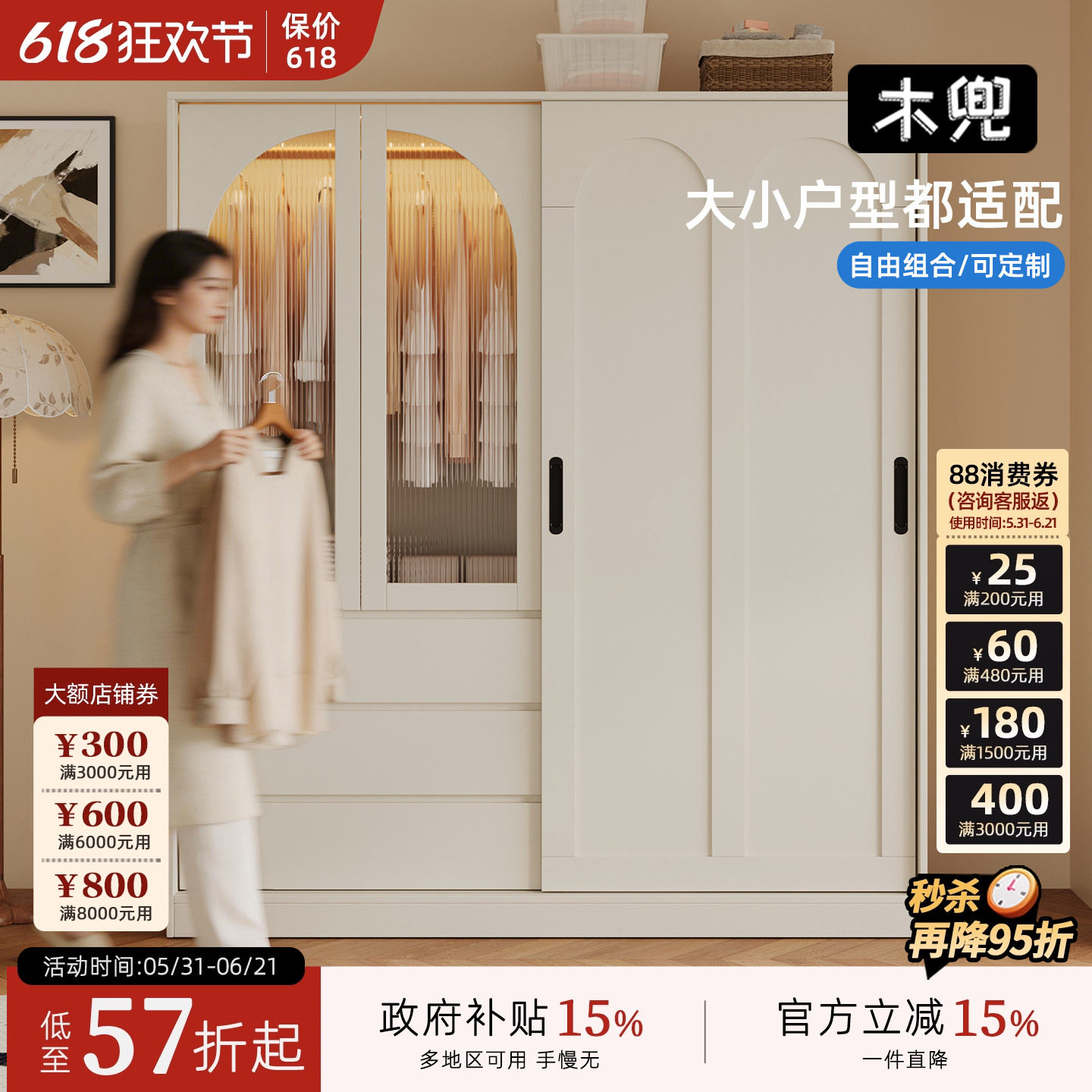 木兜家具云逸衣柜推拉门款家用主卧室新款奶油风实木移门躺门衣橱