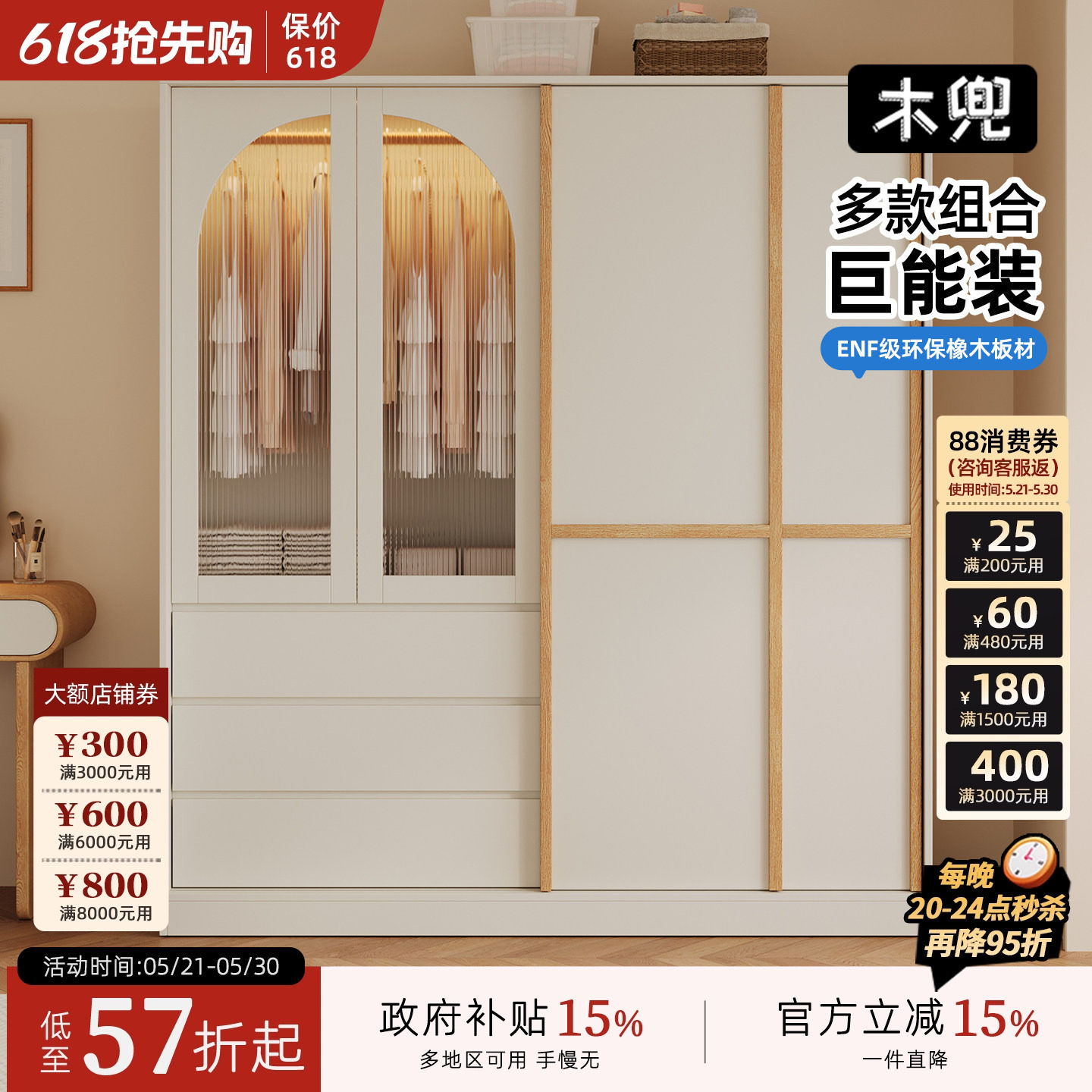 木兜家具格序衣柜趟门卧室家用单推拉门款衣柜实木骨骼线移门衣橱