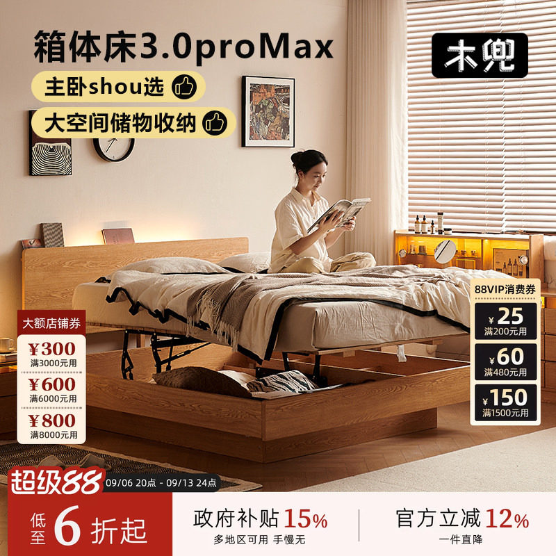 实木1.8箱体床收纳日式原木双人橡木小户型悬浮高箱气压储物床