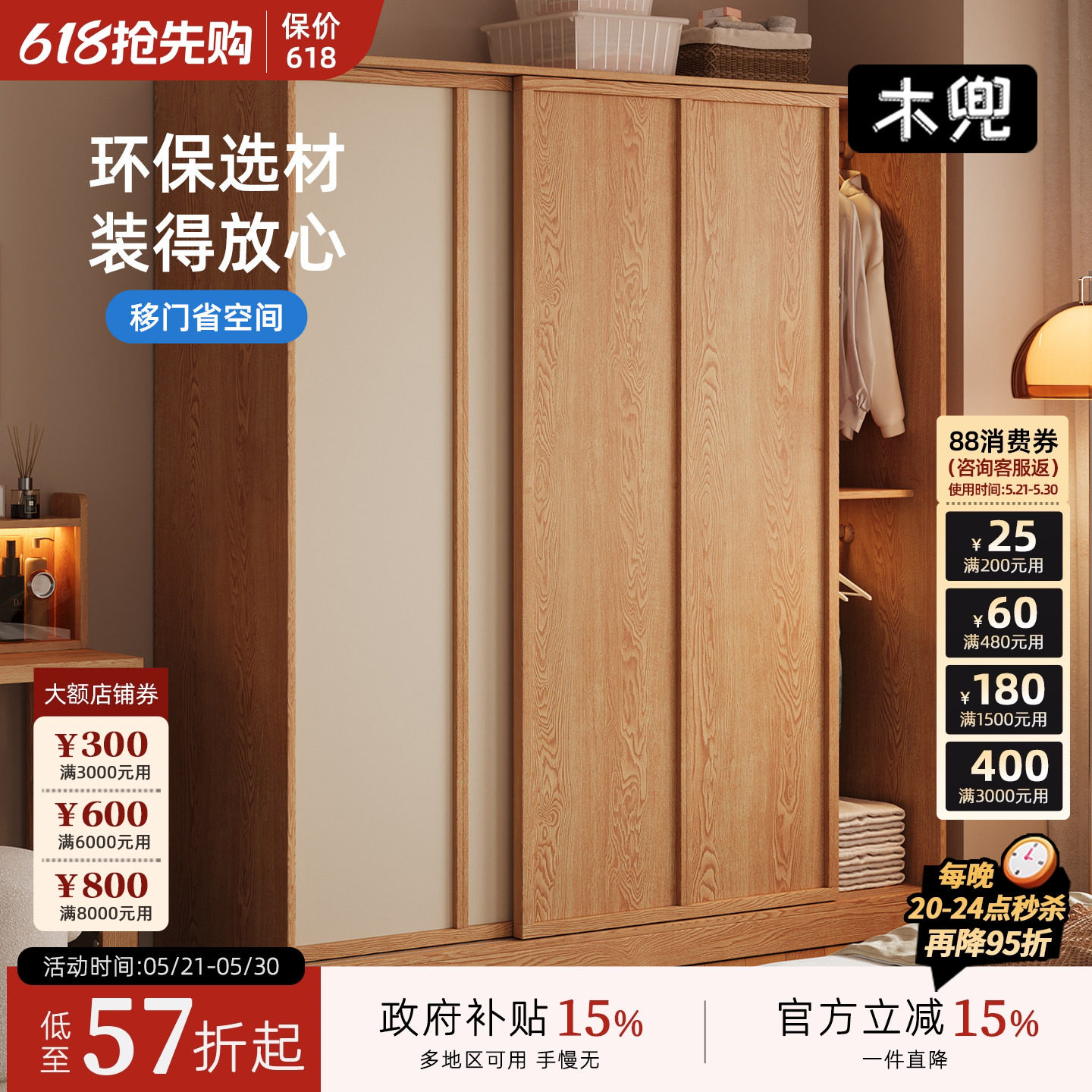木兜家具袋鼠衣柜子卧室家用实木推拉门款衣柜小户型成品大衣橱