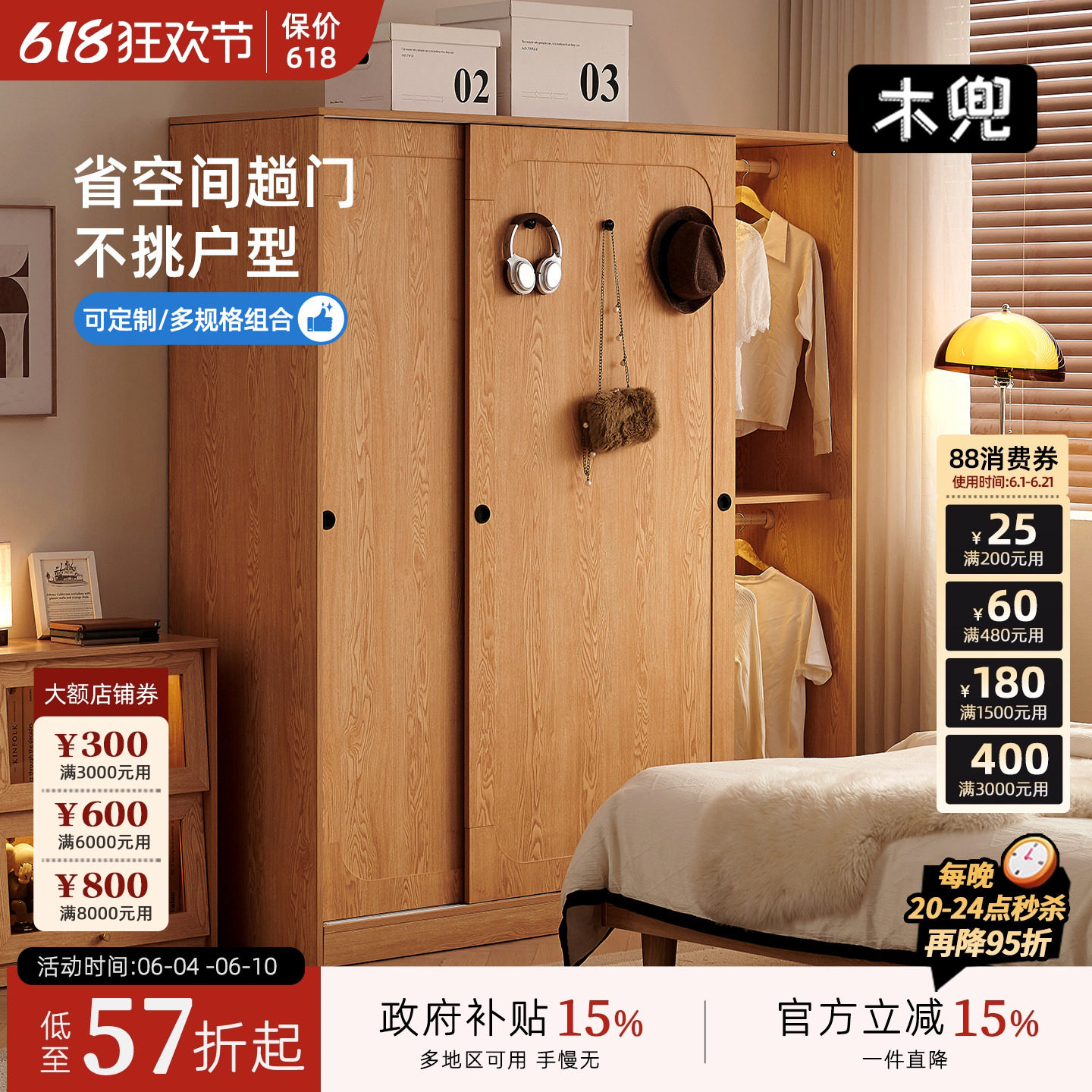 木兜家具山影衣柜移门家用卧室收纳储物柜大衣橱实木质推拉门衣柜