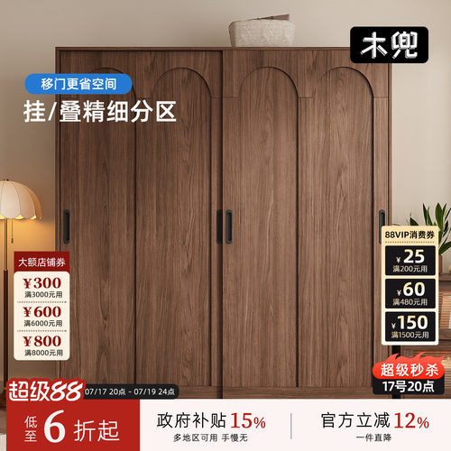云逸衣柜黑胡桃色中古风复古推拉