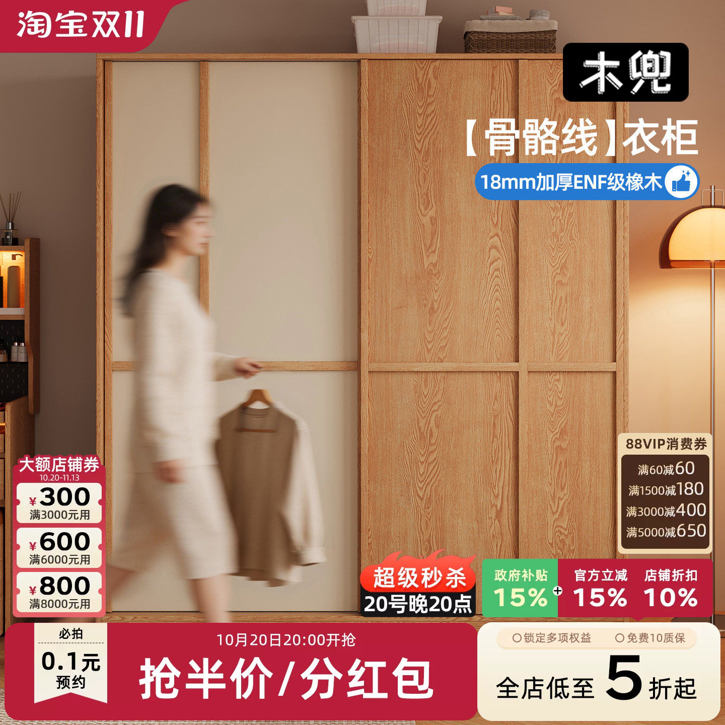 实木衣柜卧室家用原木风骨骼线