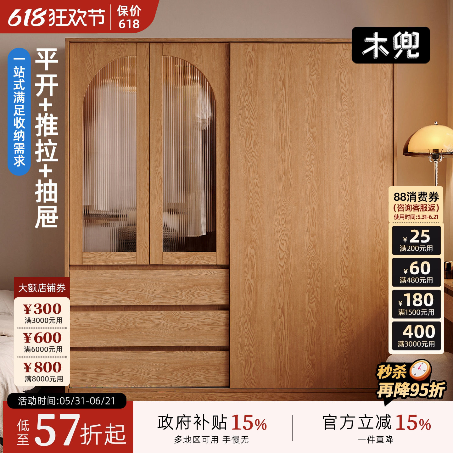 木兜家具四季衣柜橡木实木卧室家用2026新款推拉门式立柜衣服柜子