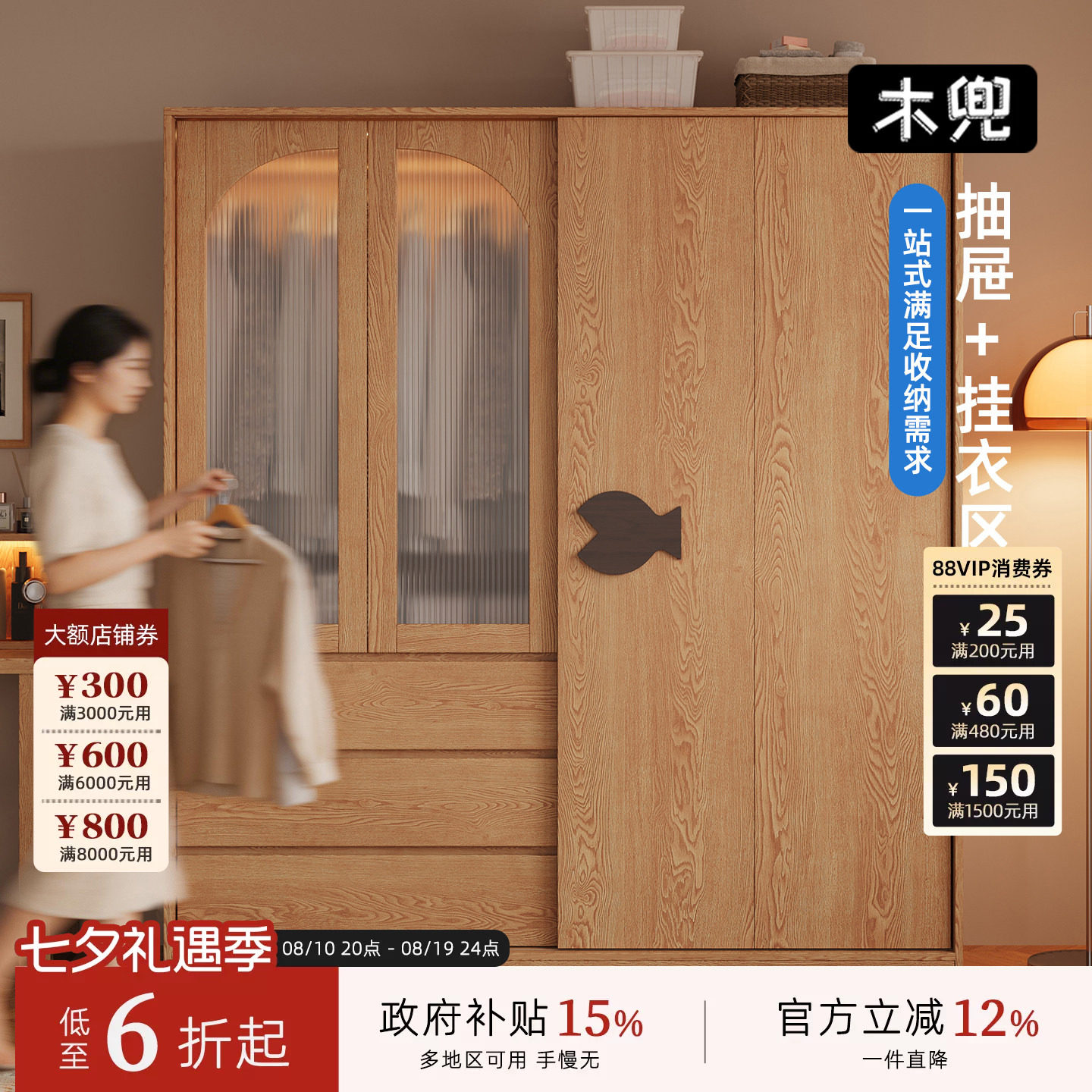 木兜家具泡泡鱼实木推拉门衣柜