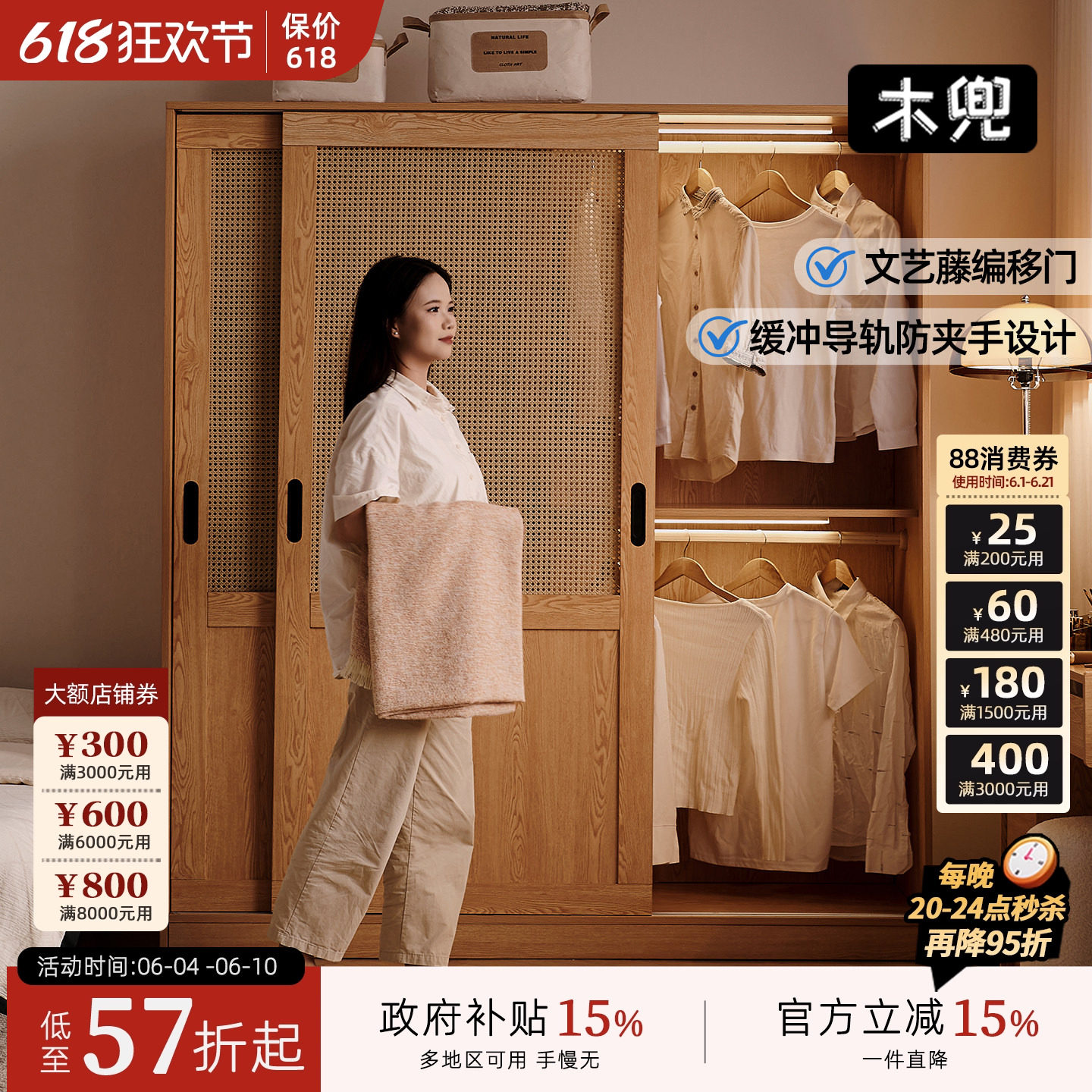 木兜家具流云衣柜中古风推拉门衣柜藤编移门衣橱卧室家用实木衣柜