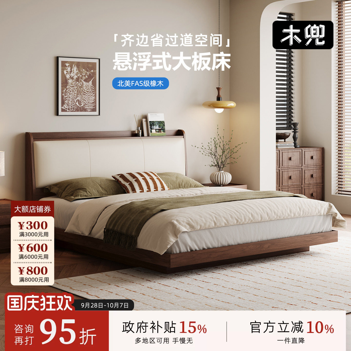 木兜家具黑胡桃色悬浮实木双人床