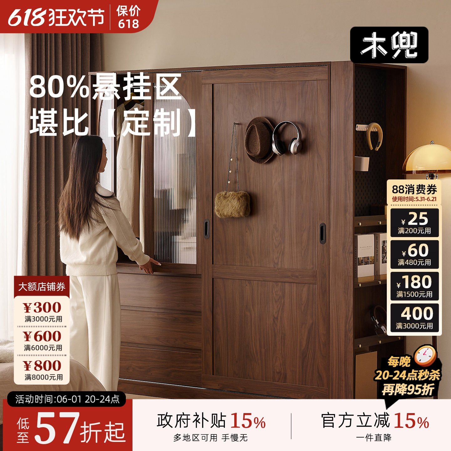 木兜家具流云衣柜黑胡桃色中古风复古推拉门衣柜卧室家用实木衣橱