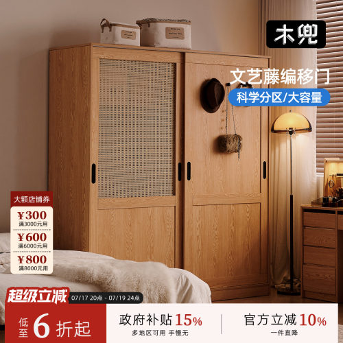 木兜家具推拉门式衣柜
