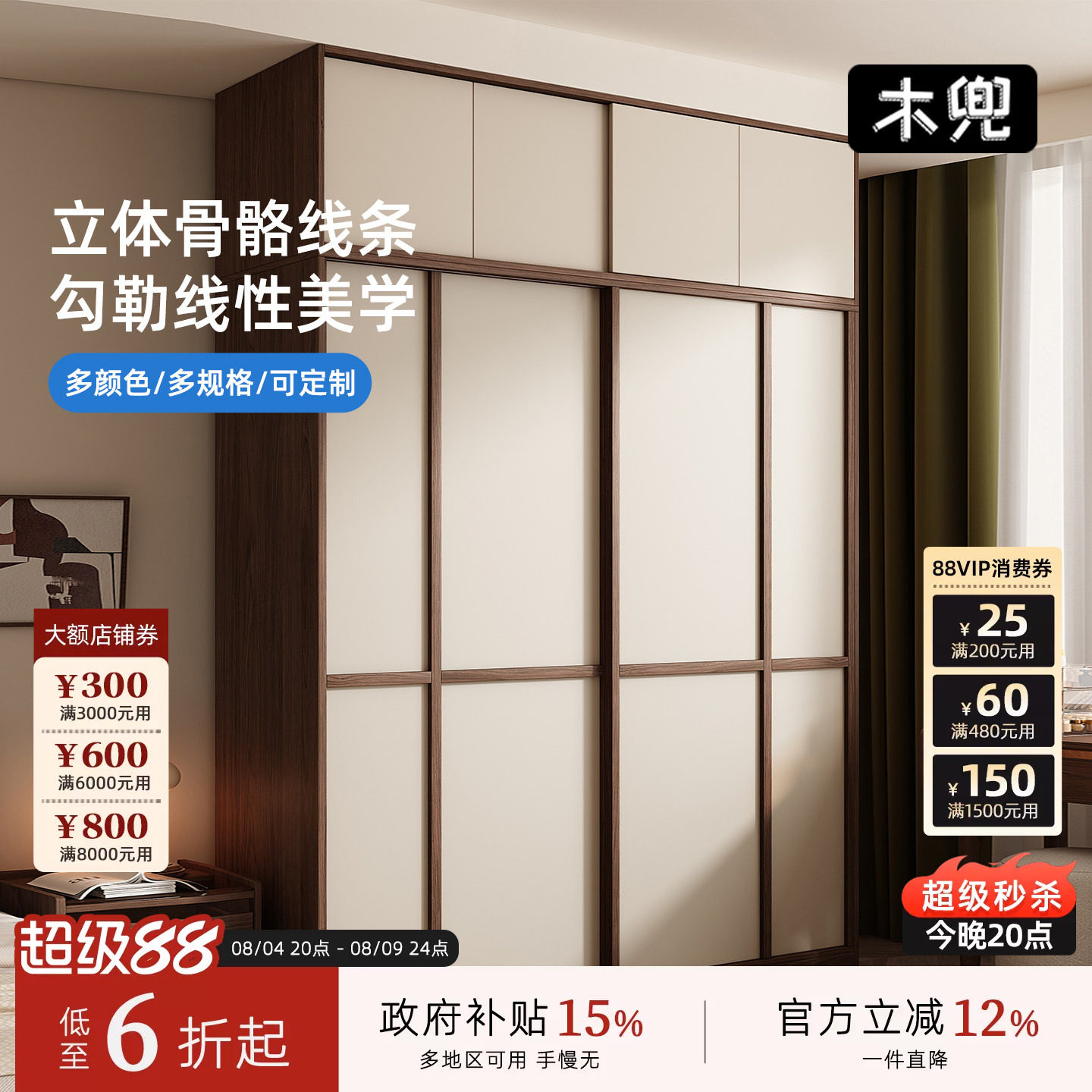 木兜家具格序衣柜胡桃色卧室小户型实木骨骼线推拉门中古风大衣橱