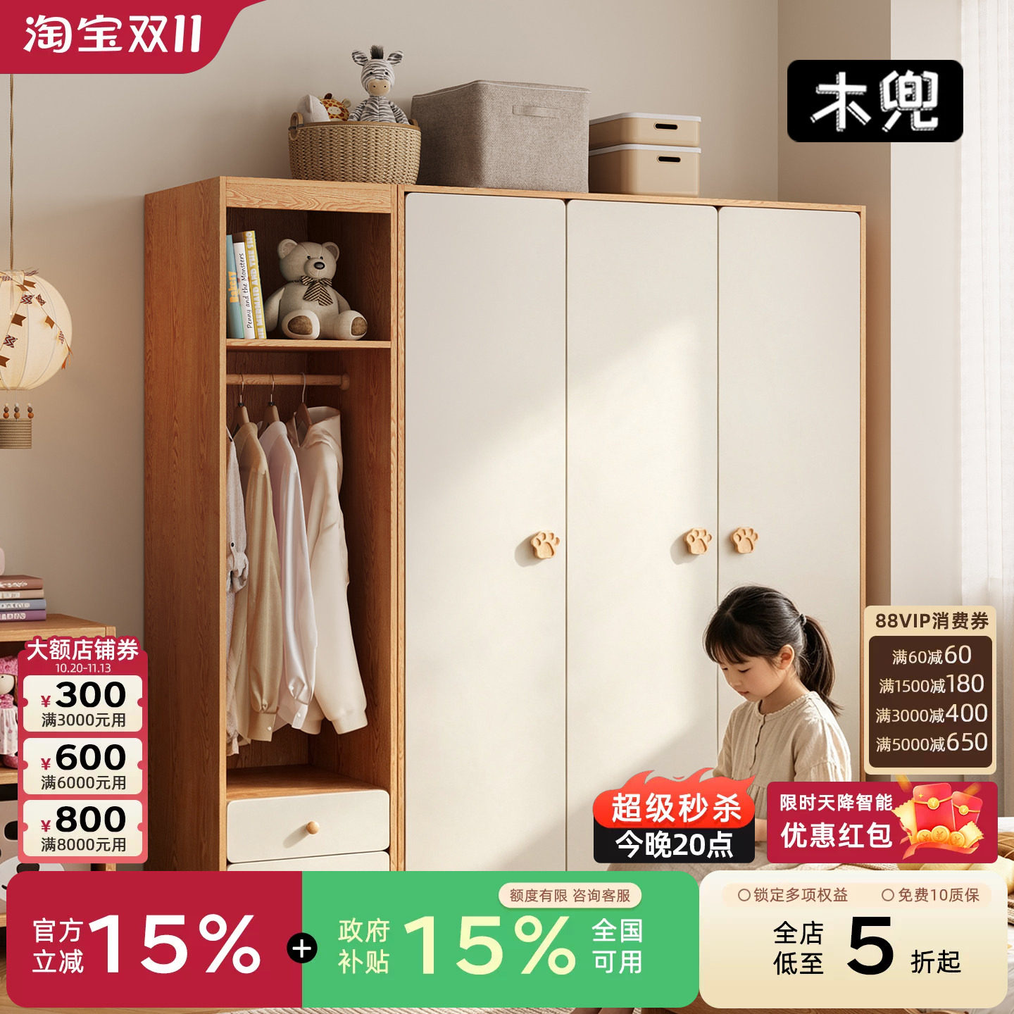 木兜家具儿童猫爪衣柜家用卧室儿童房实木小衣柜宝宝衣橱女孩柜子