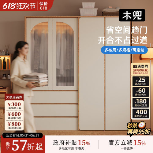 木兜家具集裳衣柜卧室家用实木单推拉门新款小户型简约移门衣橱