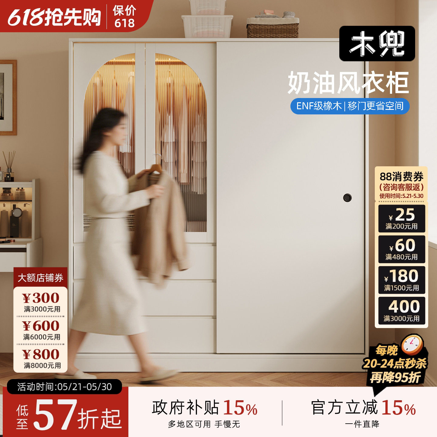 木兜家具简韵衣柜家用卧室2026新款实木大衣柜儿童单推拉门款衣橱