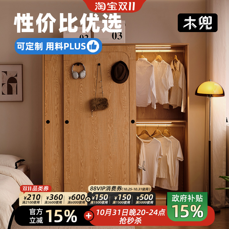 木兜家具推拉门衣柜原木风