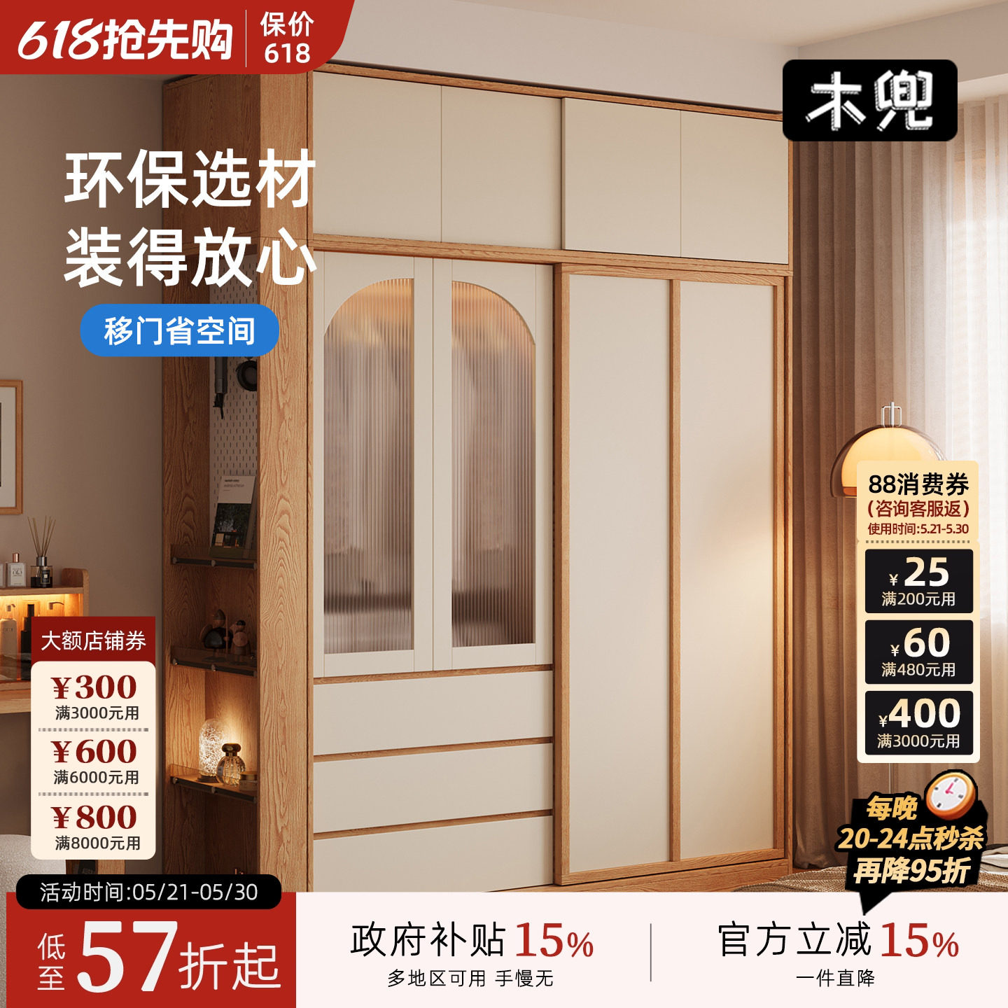木兜家具袋鼠衣柜家用卧室实木单推拉门款床尾衣橱小户型移门衣柜