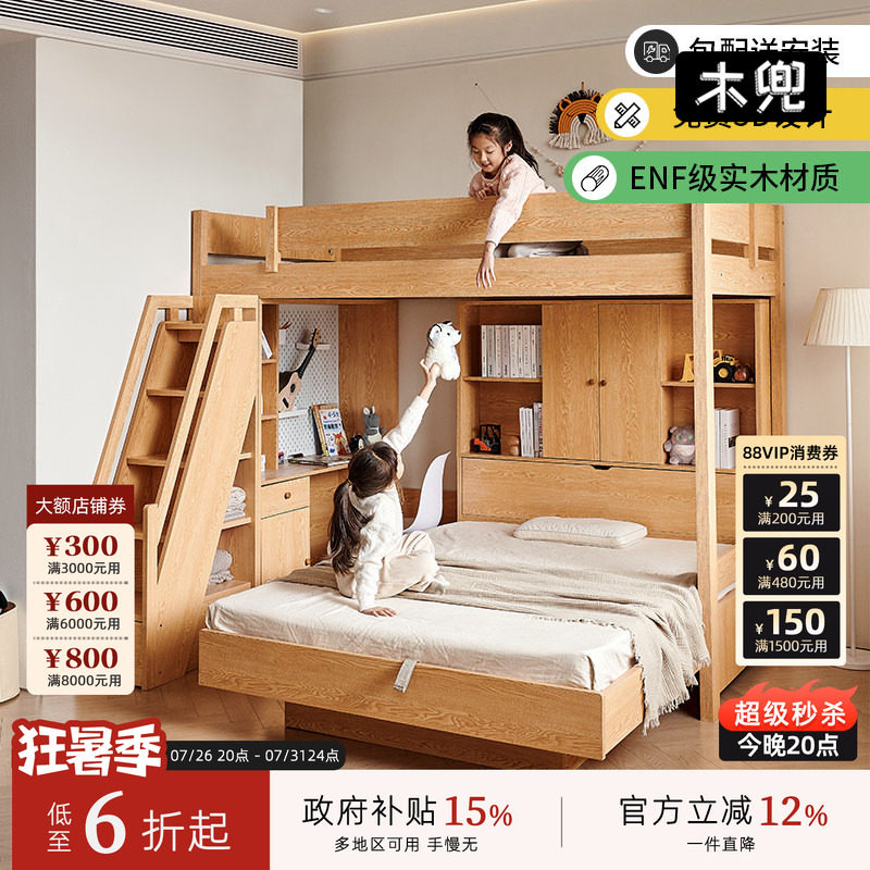 木兜家具双子星组合儿童床
