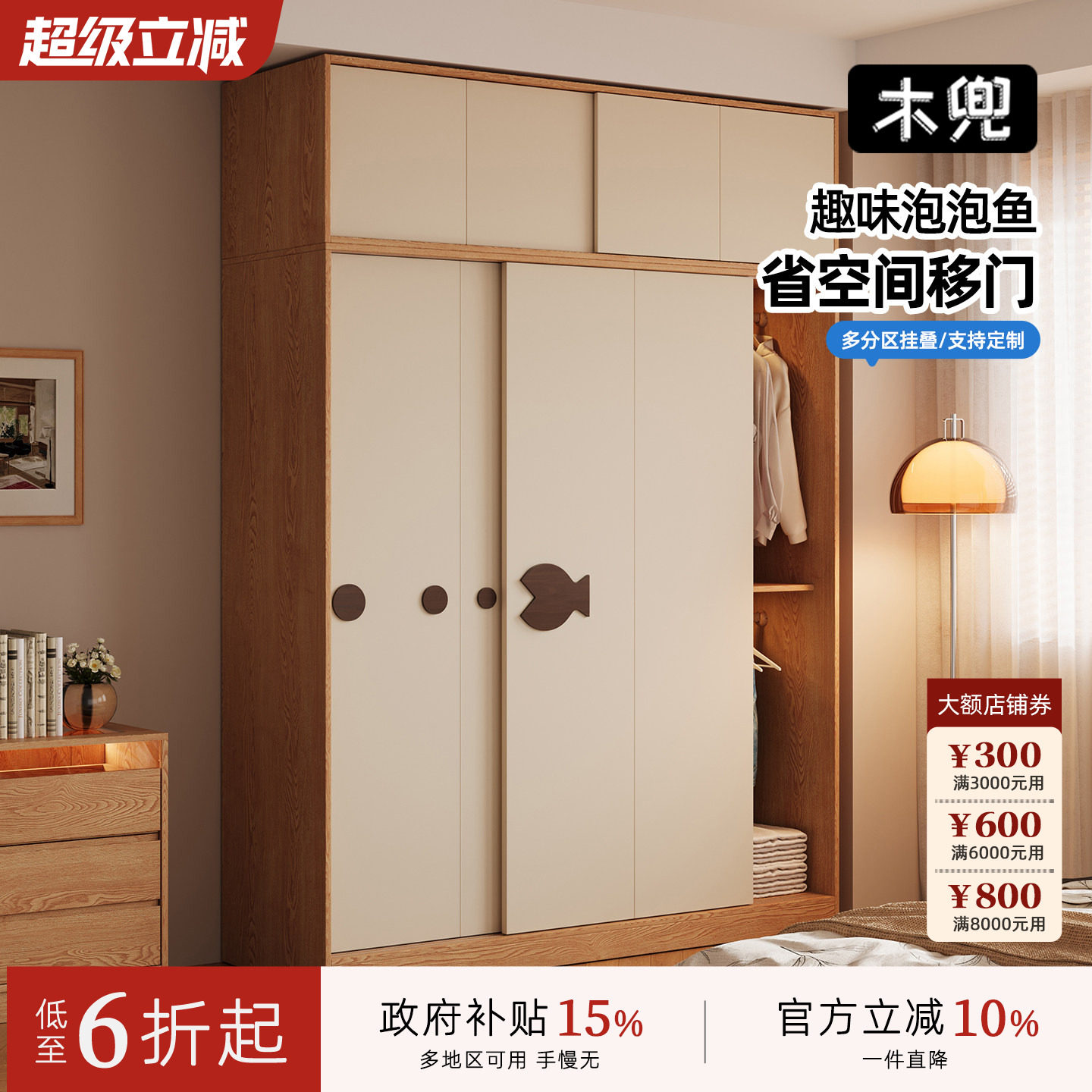 木兜家具泡泡鱼衣柜家用卧室实木儿童推拉式移门衣柜新款爆款衣橱