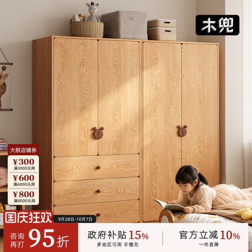 木兜家具儿童米奇衣柜实木卧室家用定制收纳柜小户型落地储物柜子