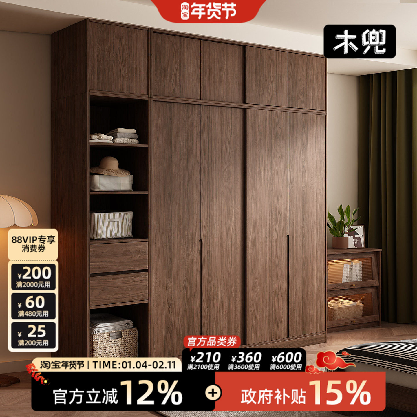 木兜家具山川衣柜黑胡桃色中古风复古推拉门衣柜卧室家用实木衣橱,住宅家具,独立衣柜,淘宝优惠券,粉丝福利购,淘宝优惠卷