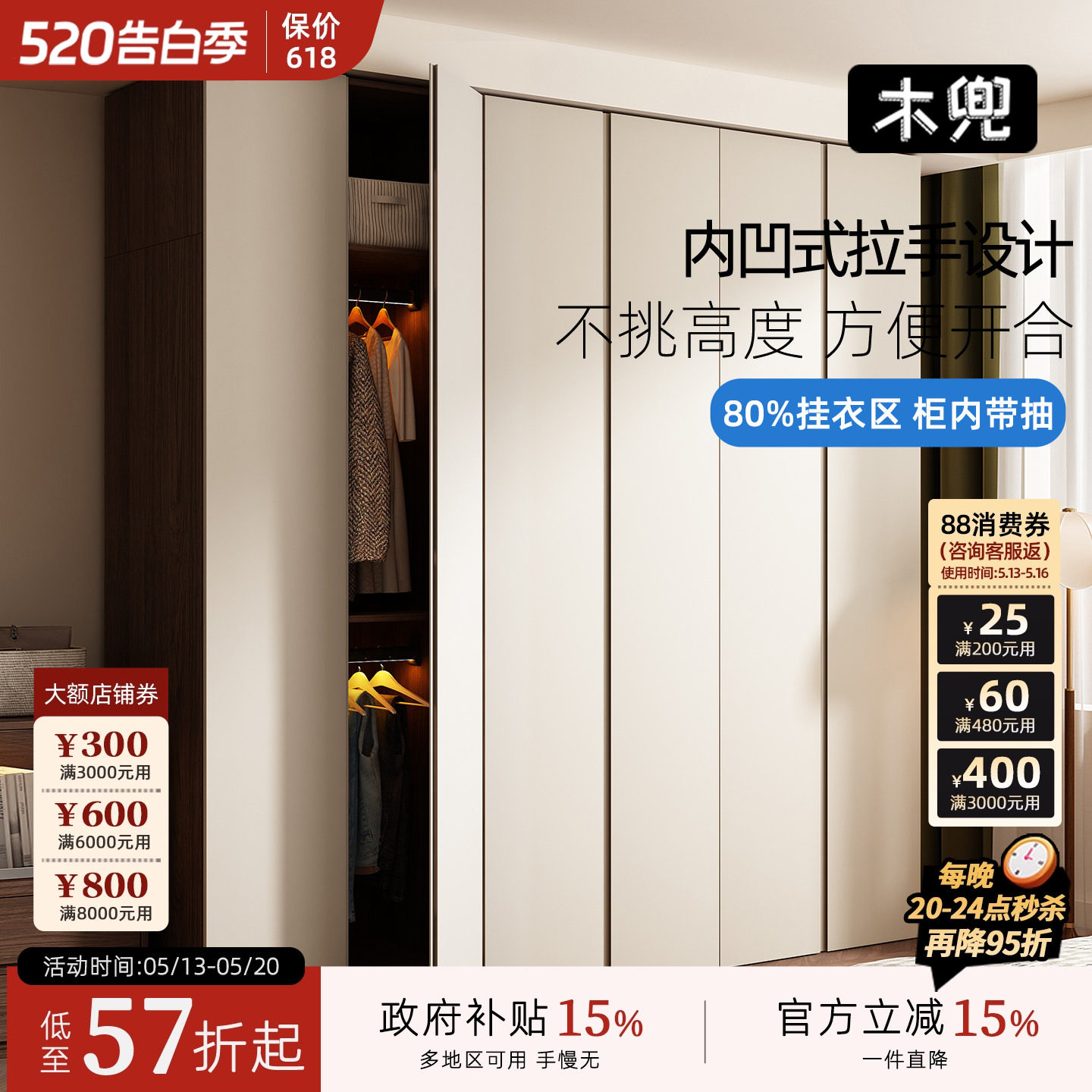 木兜家具木隐衣柜黑胡桃木色2026新款实木质大衣柜家用主卧室衣橱