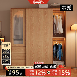 木兜家具暮光衣柜移门原木风卧室家用实木单推拉门衣柜小户型衣橱
