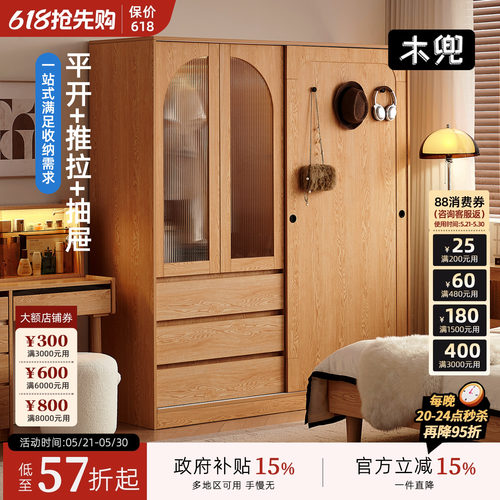 木兜家具实木推拉门衣柜