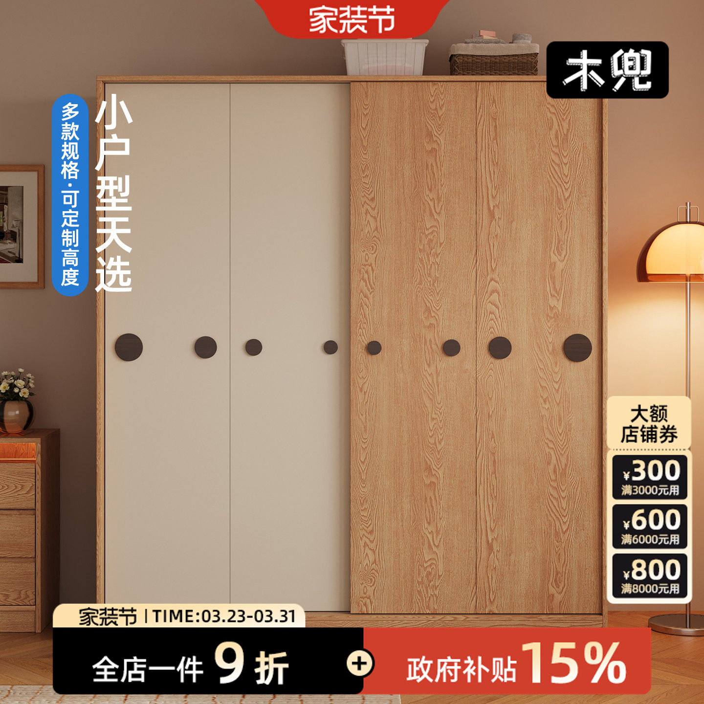 木兜家具泡泡衣柜家用卧室儿童实木推拉门衣柜子2026爆款收纳衣橱