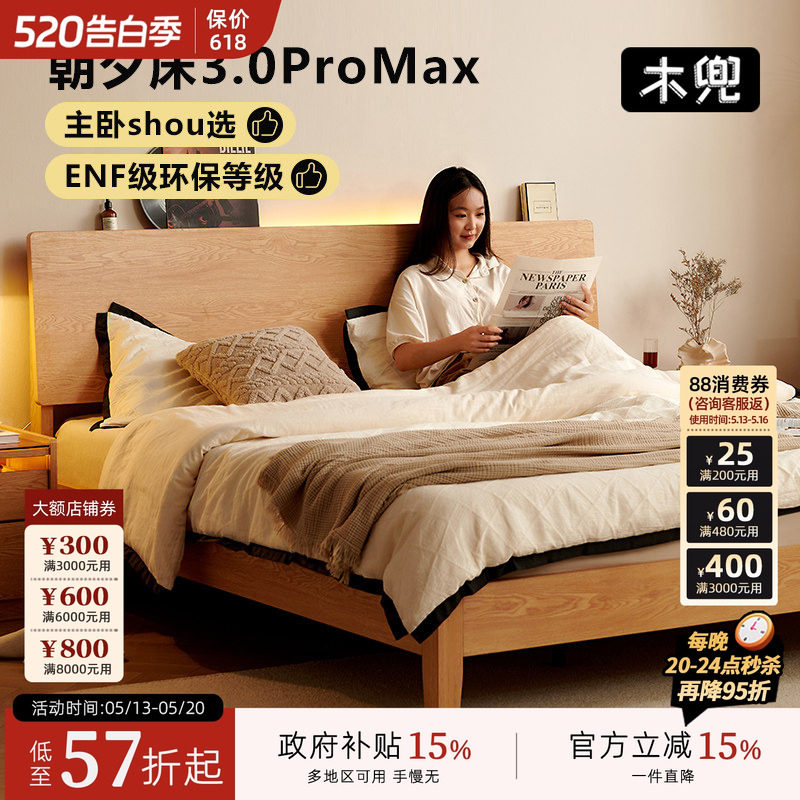 实木床1.5主卧双人1.8米现代简约实木北欧小户型橡木原木日式床