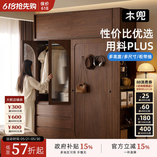 木兜家具复古黑胡桃色实木衣柜