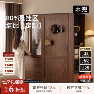 木兜家具中古风黑胡桃色实木衣柜