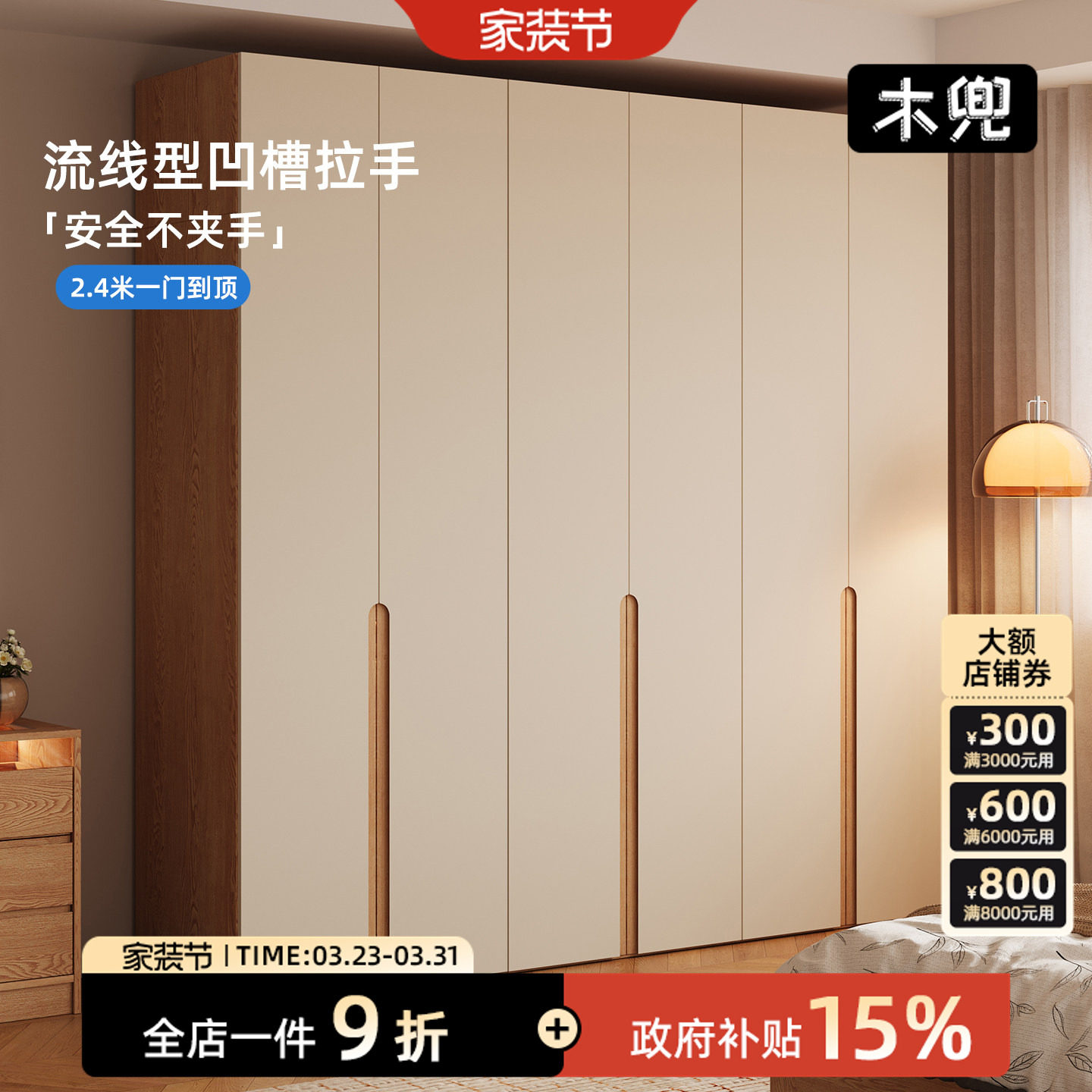 木兜家具木叙衣柜子家用卧室小户型实木平开门大衣柜2026新款衣橱