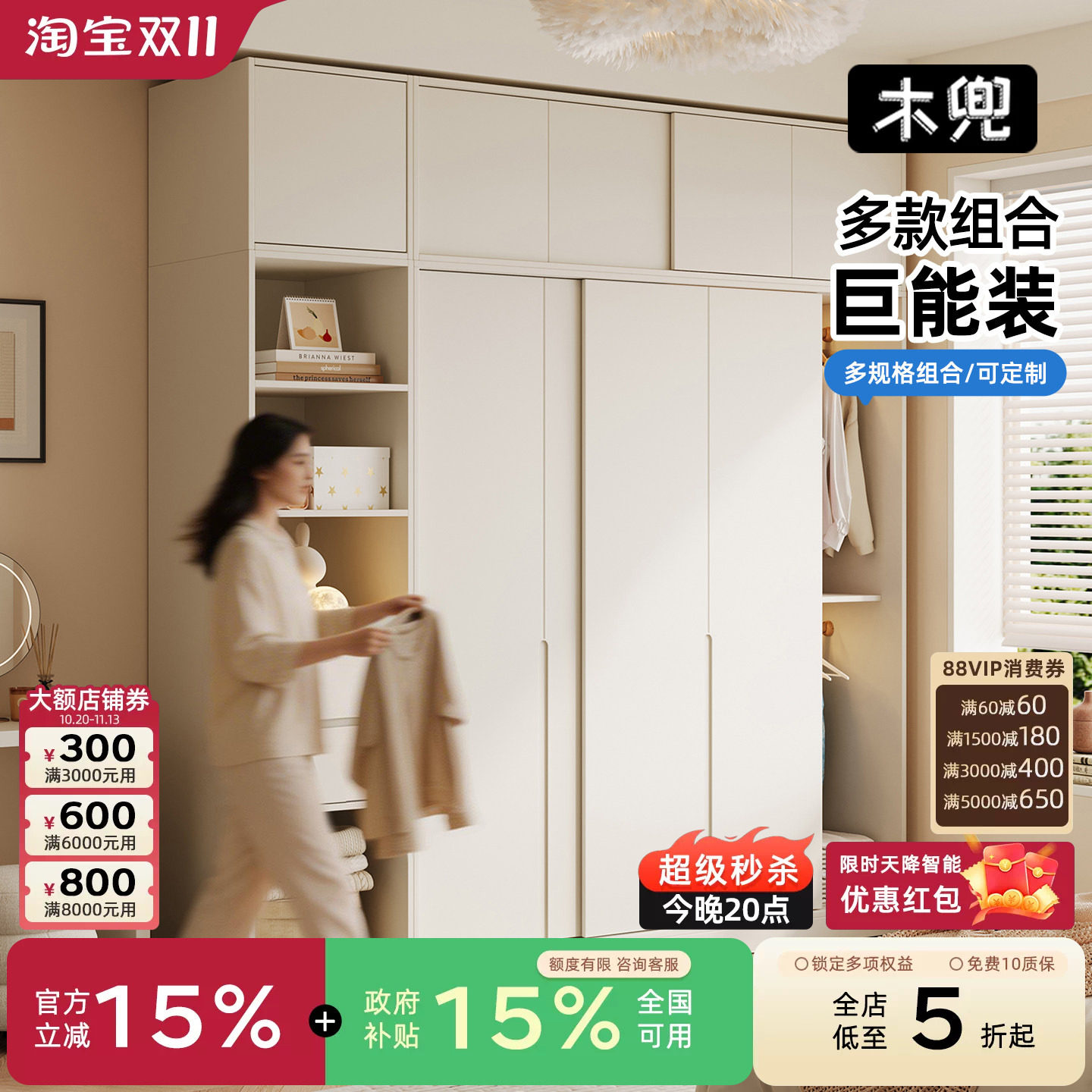 木兜家具山川衣柜家用卧室实木儿童推拉门衣柜现代简约奶油风衣橱