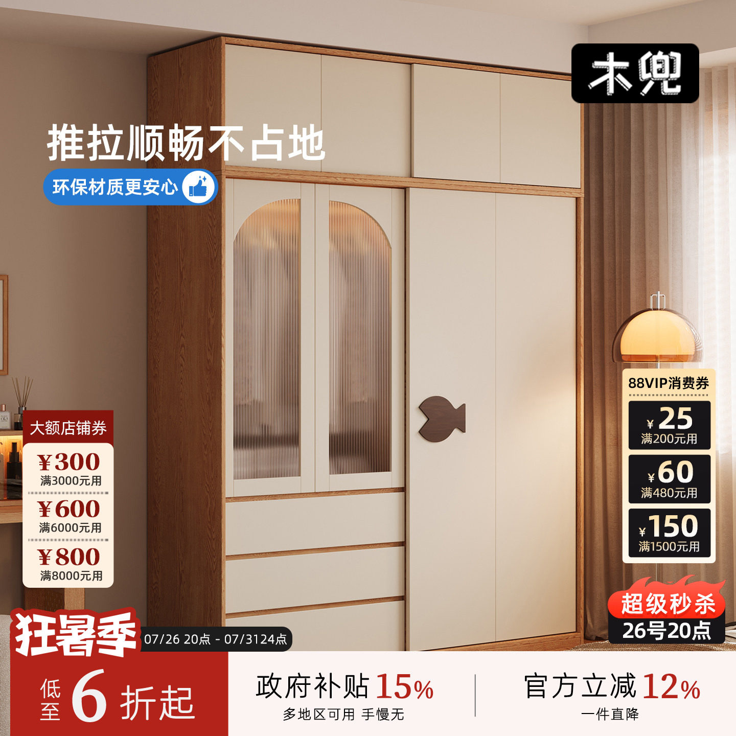 木兜家具泡泡鱼实木儿童推拉衣柜
