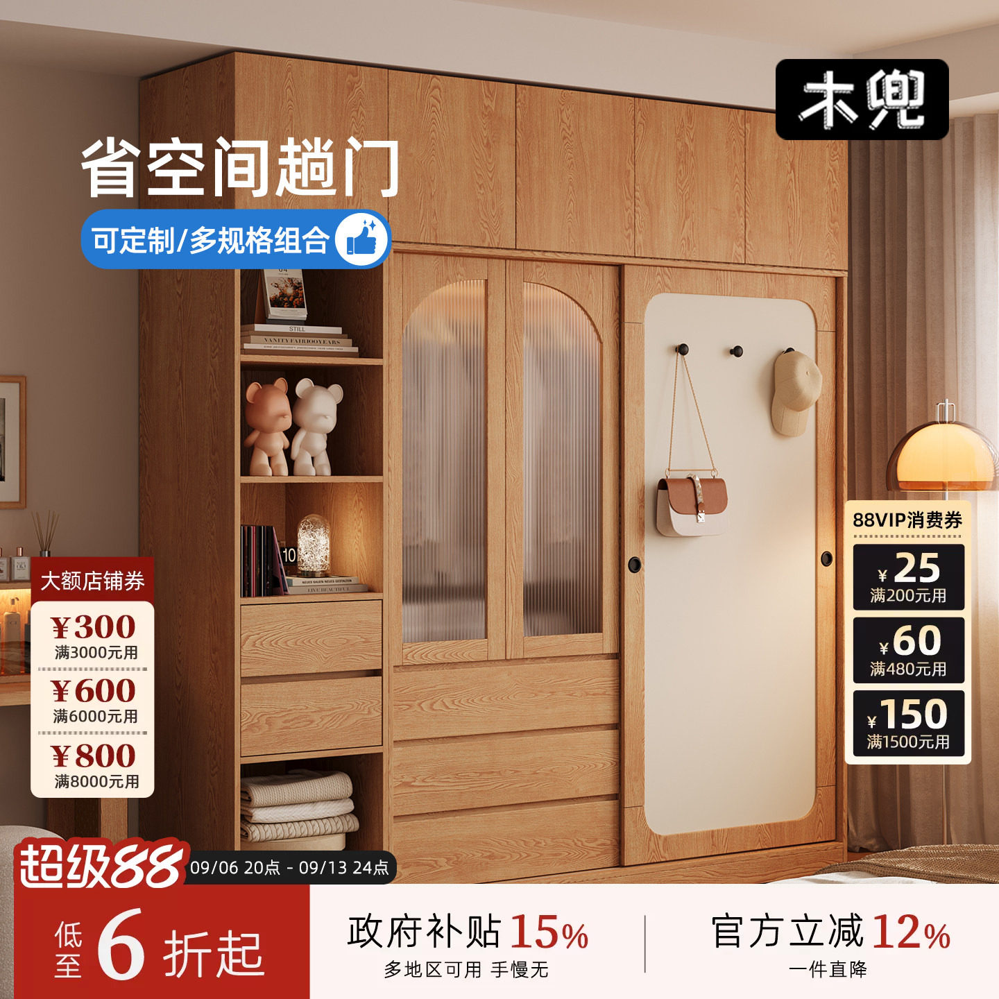 木兜家具山影衣柜家用卧室实木儿童单推拉门衣柜现代简约爆款衣橱