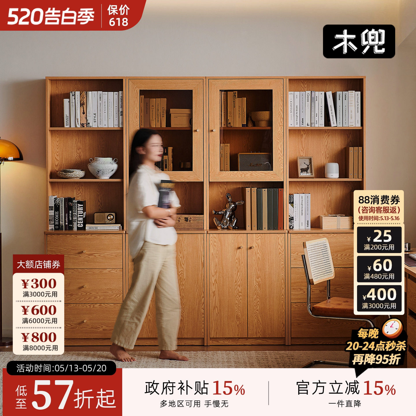 木兜家具布拉格书柜组合实木家用靠墙收纳储物柜玻璃展示落地书架