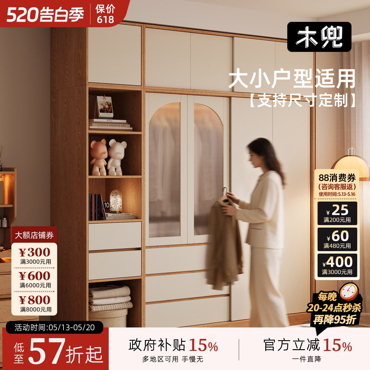 木兜家具山川衣柜家用卧室实木儿童单推拉门衣柜2026新款爆款衣橱