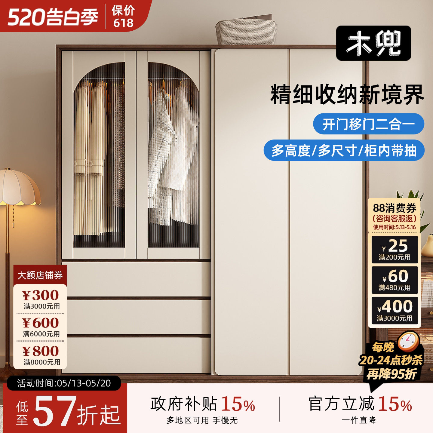 木兜家具集裳衣柜实木黑胡桃木色中古风复古推拉门卧室移门大衣橱
