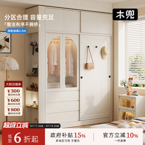 木兜家具山影衣柜单门推拉滑门柜家用卧室小户型儿童实木躺门衣橱